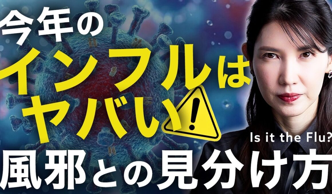【医師のインフル対策】その熱、布団で温めると逆効果な可能性あり。女医が教える"正しい対処法"と"風邪との見分け方"