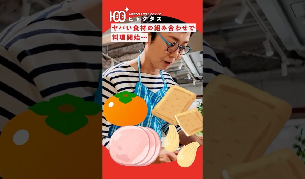 【衝撃】有働由美子「やばい食材」で挑戦！意外とウマい千切りレシピ