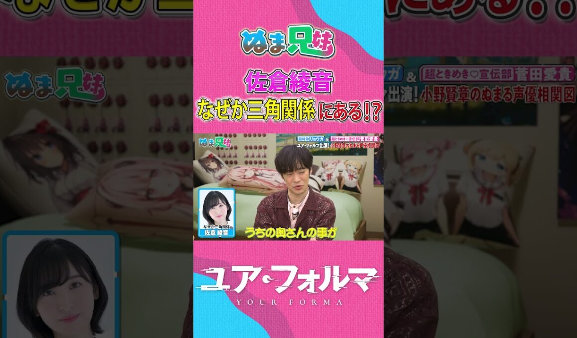 【禁断】小野賢章が暴く”佐倉綾音との三角関係”とは？