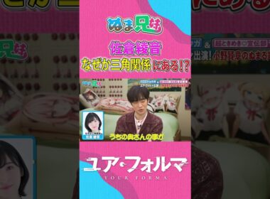 【禁断】小野賢章が暴く”佐倉綾音との三角関係”とは？
