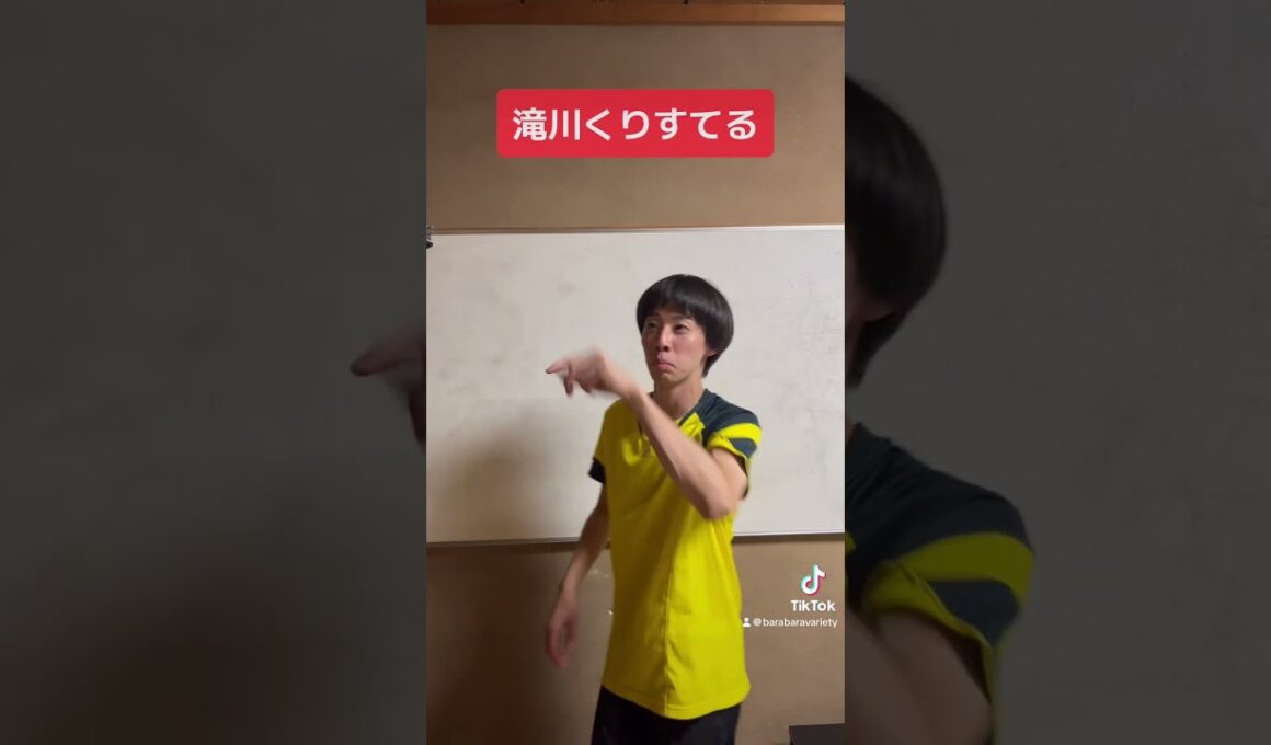 「滝川くりすてる」