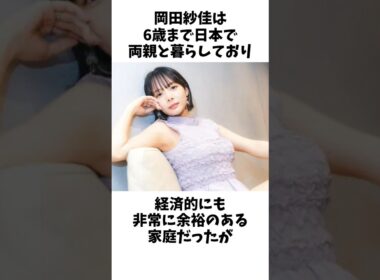Mリーガー 岡田紗佳は母親から上海に送り込まれ「捨てられたのか」と思ったが、中国語も英語も話せるようになった。可愛いし、頭も良いし、麻雀強いし、言うことなし。嫁候補😆