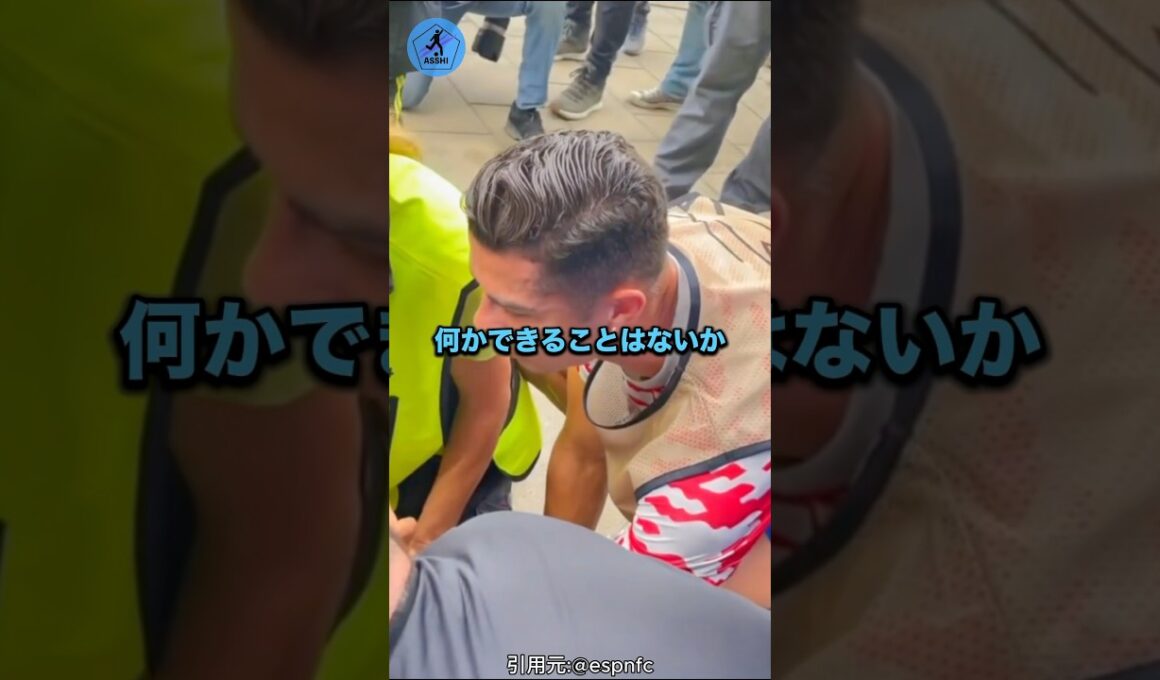 ロナウドが見せた神対応#サッカー解説