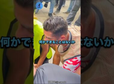 ロナウドが見せた神対応#サッカー解説