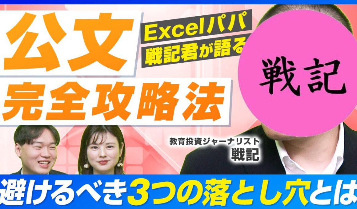 公文で伸びる子の条件とは？戦記が語る「やるべき子・やらなくていい子」【教育投資】