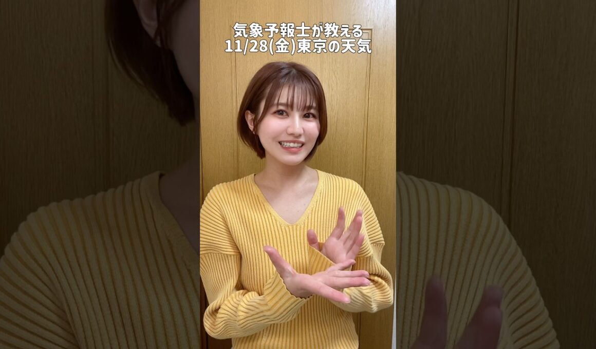 日差しあったかい金曜日☀️ #天気予報 #気象予報士 #お天気キャスター
