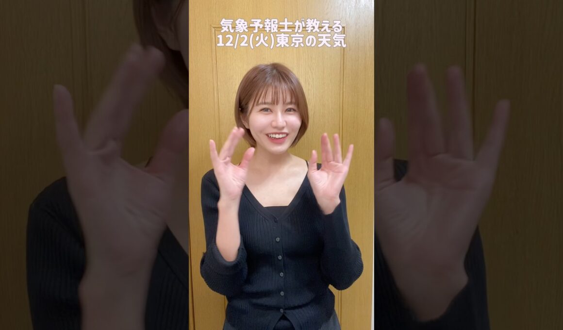 あったかいのは火曜日まで#天気予報 #お天気キャスター #気象予報士