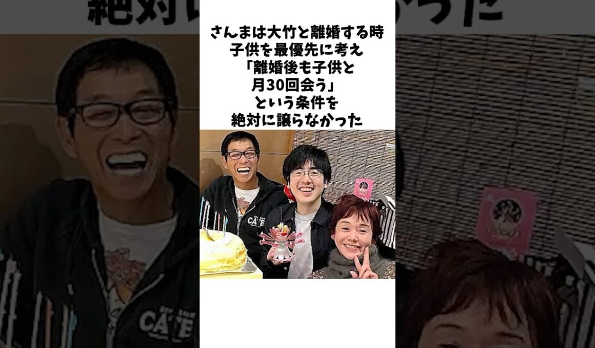 さんまが大竹しのぶの連れ子を実の子同然に愛した理由 #感動する話 #芸人 #感動
