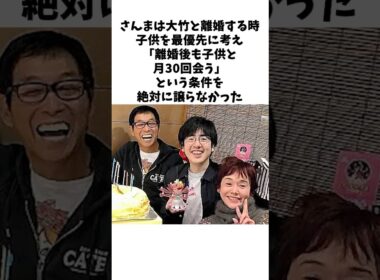 さんまが大竹しのぶの連れ子を実の子同然に愛した理由 #感動する話 #芸人 #感動
