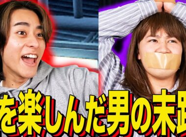 【末路コント】嘘を楽しんだ男の末路