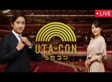 【うたコン福岡12月2日】BE:FIRST/ビーファースト，森高千里，氷川きよし，藤井フミヤ，前川清，梅谷心愛，海援隊，森口博子，岩城直也＜再放送/見逃し配信/無料フル＞2025年12月2日 LIVE