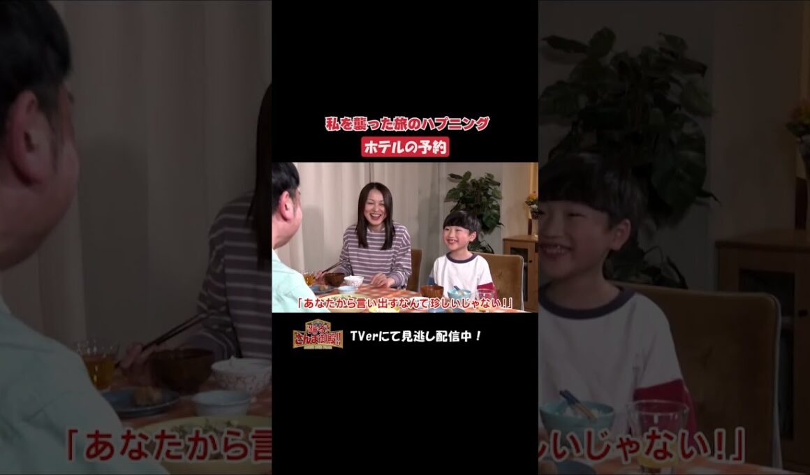 「私を襲った旅のハプニング」ひと言体験談再現VTR【踊る!さんま御殿!!】#踊るさんま御殿 #さんま御殿 #さんま御殿体験談 #明石家さんま #再現 #切り抜き #おすすめ #shorts #旅行