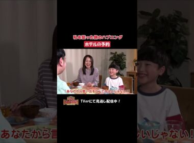 「私を襲った旅のハプニング」ひと言体験談再現VTR【踊る!さんま御殿!!】#踊るさんま御殿 #さんま御殿 #さんま御殿体験談 #明石家さんま #再現 #切り抜き #おすすめ #shorts #旅行
