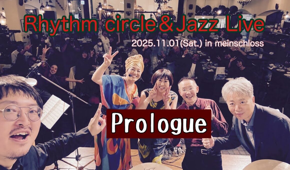 yuki and+++ rhythm circle＆jazz live 〜①Prologue