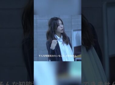 『もういい加減にしろ！』同僚のバトルで発覚した職場の裏事情#movie#shorts#映画#SPEC～警视厅公安部公安第五课 未详事件特别对策系事件簿～#とだ えりか#Ryo Kase