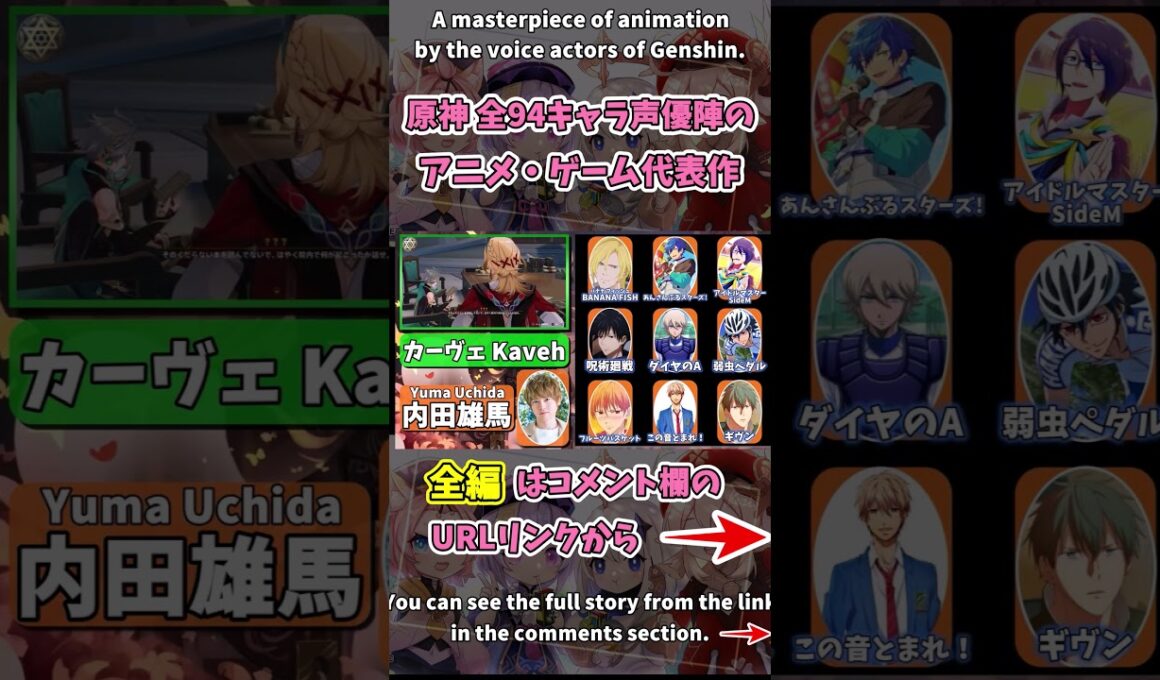 原神｜声優陣のアニメ・ゲーム代表作まとめ｜ファルザン CV堀江由衣｜カーヴェ CV内田雄馬｜genshin impact｜CV｜最新｜ボイス｜崩壊 #shorts