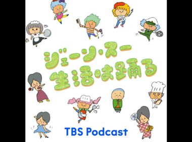 ゲストコーナー：空気階段・鈴木もぐらが語る！高円寺の魅力・高円寺愛
