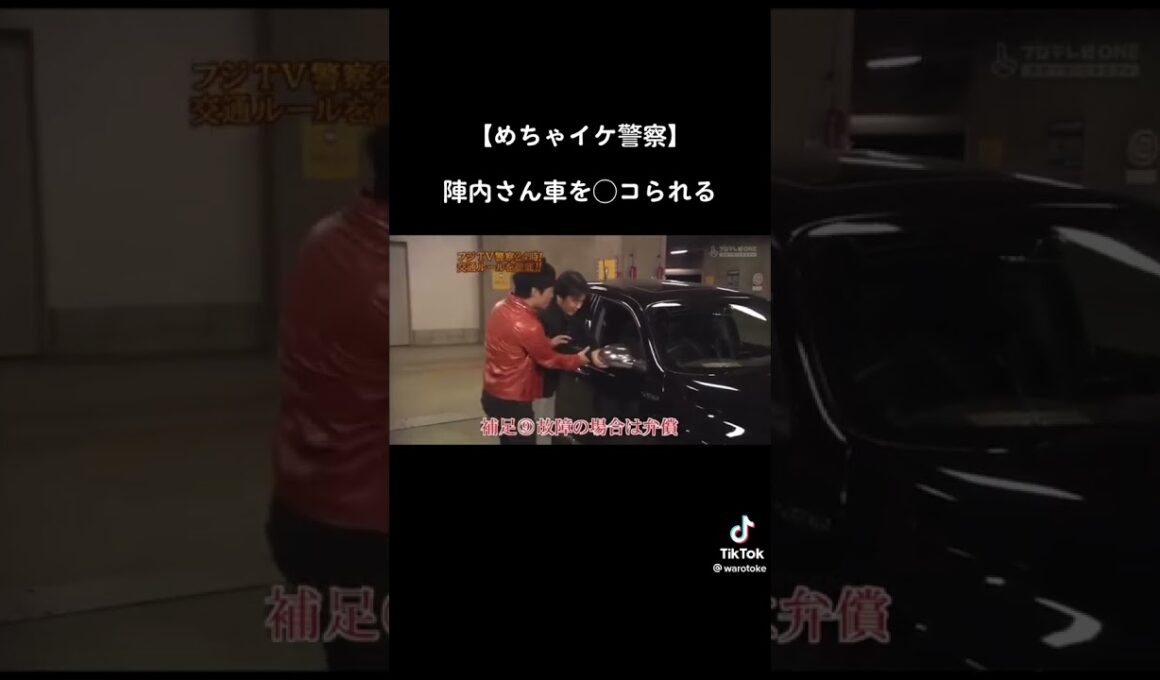 🚨めちゃイケ警察🚨#めちゃイケ #警察 #お笑い #お笑い芸人 #面白い ##笑い #岡村隆史 #矢部浩之 #陣内智則 #加藤浩次 #濱口優