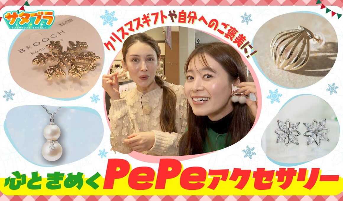 アンヌ遙香＆大家彩香が大興奮！ご褒美アクセをいまだけ価格でゲット【サタブラ】