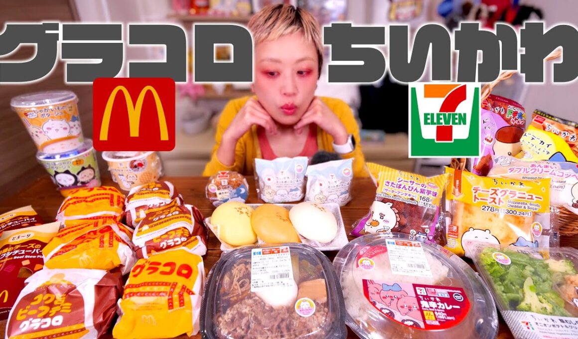【背徳深夜メシ】セブンのちいかわかき集めてマクドナルドのグラコロとともに深夜に完食する【大食い】【ロシアン佐藤】