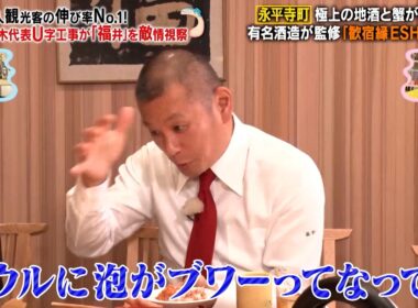 日本人観光客の伸び率No.1…!? 栃木代表・U字工事が「福井」を敵情視察…!!｜#かりそめ天国 #TVer で最新話配信中！