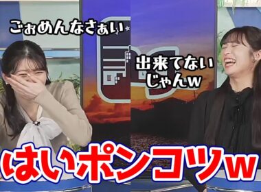 【山岸愛梨・駒木結衣】劇団0609の看板女優は相変わらずポンコツっぷりを見せつけてきます