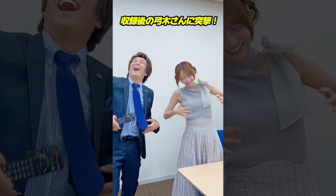 収録後の弓木さんに突撃！#堀内健 #乃木坂46 #弓木奈於