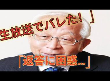 田崎史郎氏、政治資金でスナック利用「よくあること」→テレ朝・松尾由美子アナ「別の場所でも？」「自腹でいいんじゃ？」反撃にしどろもどろ