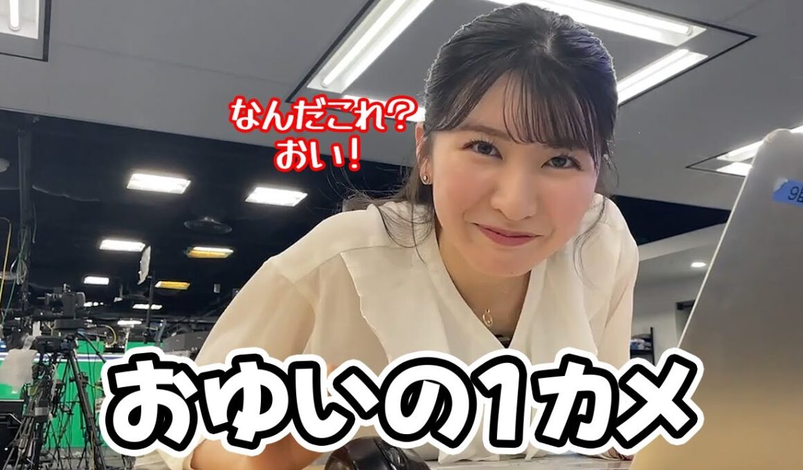 【駒木結衣】ウェザーニュース100カメが再放送されましたがおゆい限定の1カメ動画をお届け