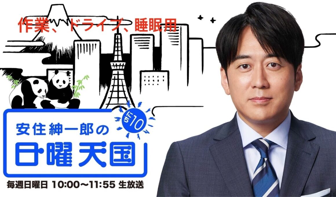 教習所では嫌がられる安住アナ❗️ 有働アナ結婚⁉️