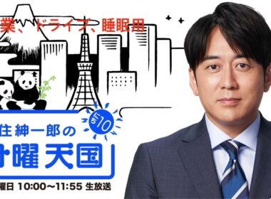 教習所では嫌がられる安住アナ❗️ 有働アナ結婚⁉️