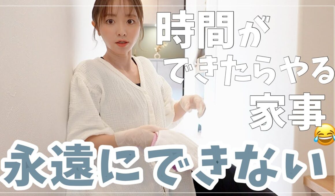 【掃除vlog】溜まっていた家事を片付ける日｜床拭き・片付け・ゴミ箱掃除【子供たち勢揃いの日曜日】