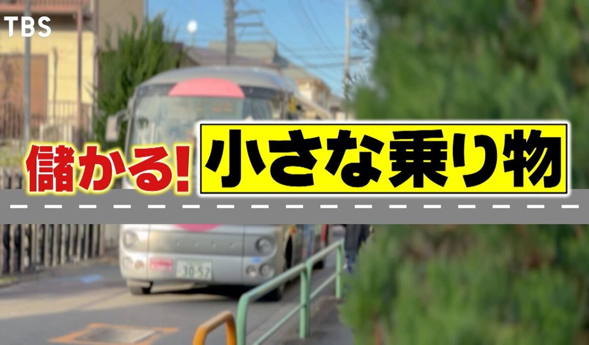 『がっちりマンデー!!』小さな乗り物! ロッカーに入る変形バイク⁉ 段差スイスイ超㊙車イス 12/14(日)【TBS】