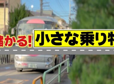 『がっちりマンデー!!』小さな乗り物! ロッカーに入る変形バイク⁉ 段差スイスイ超㊙車イス 12/14(日)【TBS】