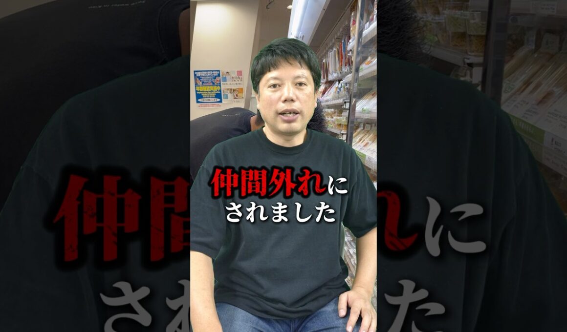 最近仲間はずれにされました #ミンナカ #コンビニ #令和の虎