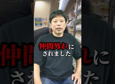 最近仲間はずれにされました #ミンナカ #コンビニ #令和の虎