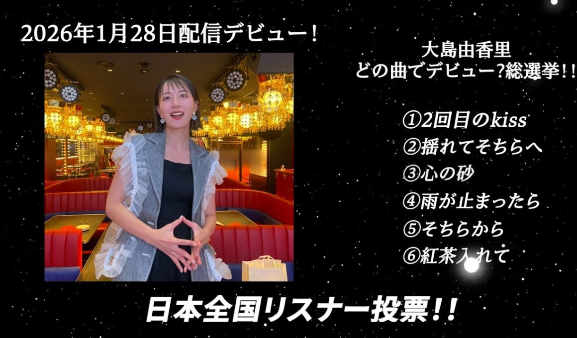 大島由香里６曲メドレー（TBSラジオ BRAND-NEW MORNING）