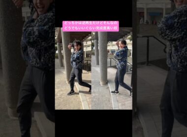 逆再生と順再生の見分けがほぼつかない動画。#逆再生