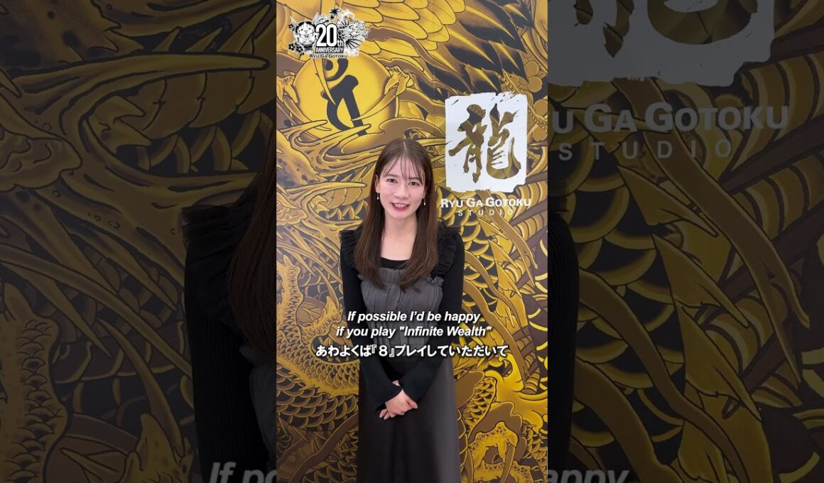 【龍スタ】#215まいにち動画・宇内梨沙【20周年記念】#龍が如く #龍が如くスタジオ #likeadragon #rggstudio