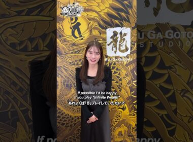【龍スタ】#215まいにち動画・宇内梨沙【20周年記念】#龍が如く #龍が如くスタジオ #likeadragon #rggstudio