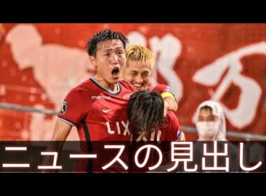 女子アナの後藤晴菜さん「第二子を授かりまして来月には家族が増えます」夫は鹿島MF三竿健斗 #ニュース #サッカー #soccer #ronaldo #football #バレーボール #ライブ #陸上