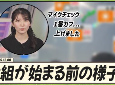 【駒木結衣】 番組が始まる前、マイクをチェックする結衣ちゃんの声を聞くことができました