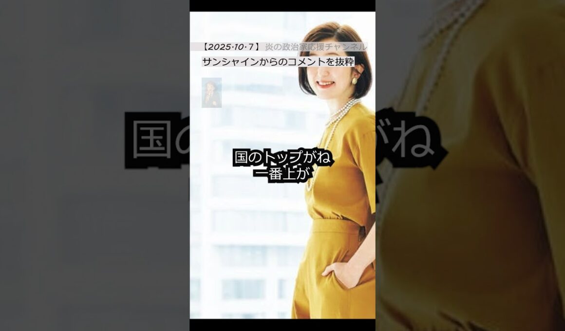 【佐々木恭子アナと谷原章介】ワークライフバランスを捨てろとあなたには言っていません みんな見てるよ #フィフィ #吉田一郎 #へずまりゅう #国民民主党 #石丸伸二 #shorts #ショート