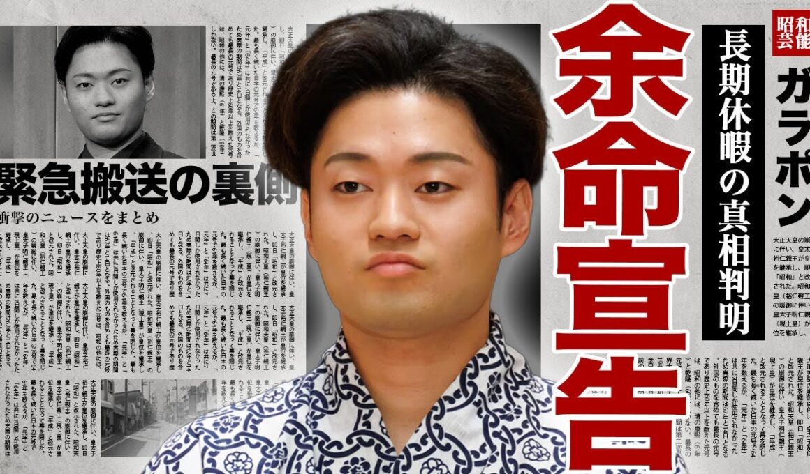 中村芝翫の次男・中村福之助が難病発覚...自宅で倒れて緊急搬送されていた裏側に驚きを隠せない...！1ヶ月以上の休演の裏で行われた壮絶な闘病生活...余命宣告に三田寛子が崩れ落ち実態に言葉を失う…！