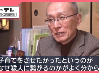 逮捕の女「被害者の夫に子育ての苦労をわからせたかった」　名古屋主婦殺害事件 (25/12/04 19:00)