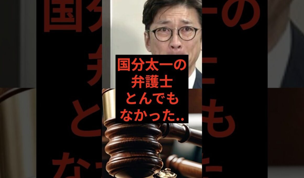 国分太一の弁護士、とんでもなかった　#国分太一 #鉄腕dash