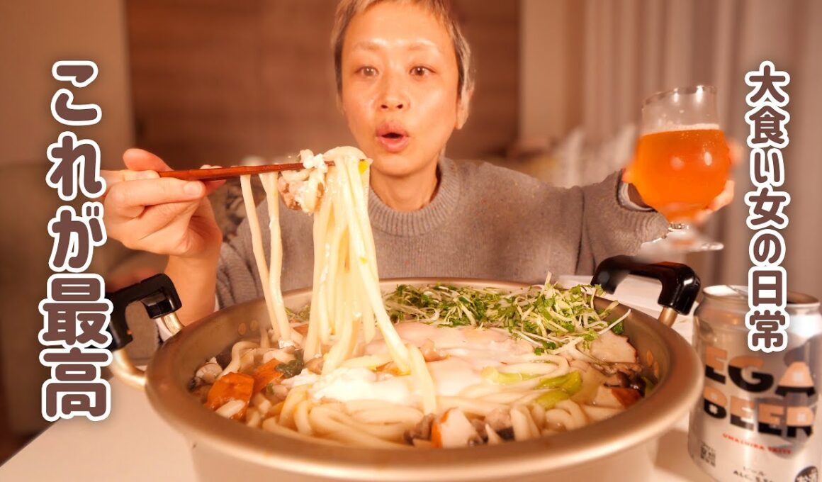 【大食い女の日常】肌寒くなってきた冬の定番。深夜のざつざつおうどん。【VLOG】【モッパン】