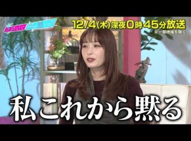 【あざとくて何が悪いの?】宇垣美里 さや香  新山 をゲストに迎え!! 全人見知りに捧ぐ!!モテ方講座&人見知りを落とすあざとテクを徹底調査!!