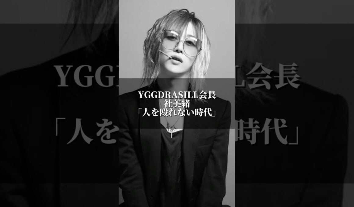 社美緒「人を殴れない時代」 #名言 #心の哲学 #恋愛 #いい言葉 #人間心理 #心に刺さる #名言集 #社美緒 #ホスト #ホストクラブ