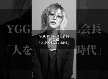 社美緒「人を殴れない時代」 #名言 #心の哲学 #恋愛 #いい言葉 #人間心理 #心に刺さる #名言集 #社美緒 #ホスト #ホストクラブ